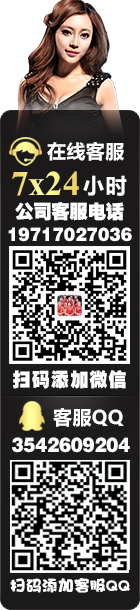 客服聯(lián)系方式